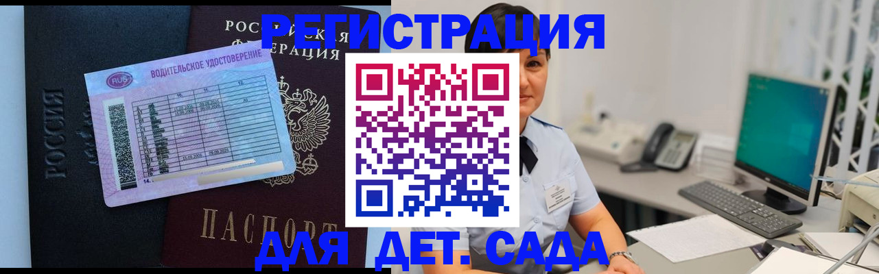 временная регистрация купить в Иркутске