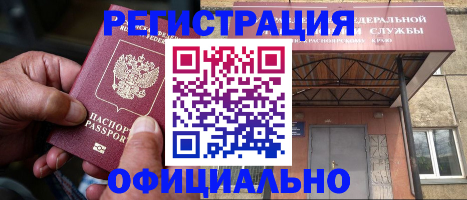 временная регистрация поиск в Иркутске