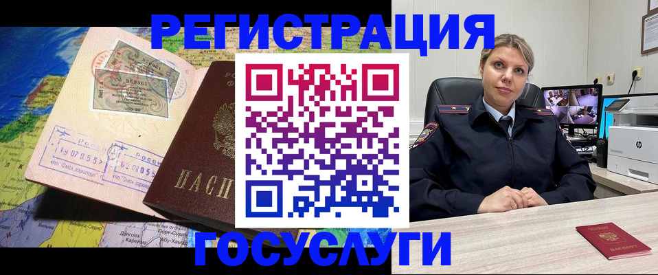 временная прописка в Иркутске
