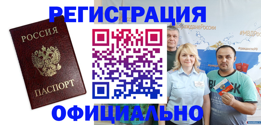 временная регистрация в квартире в Иркутске