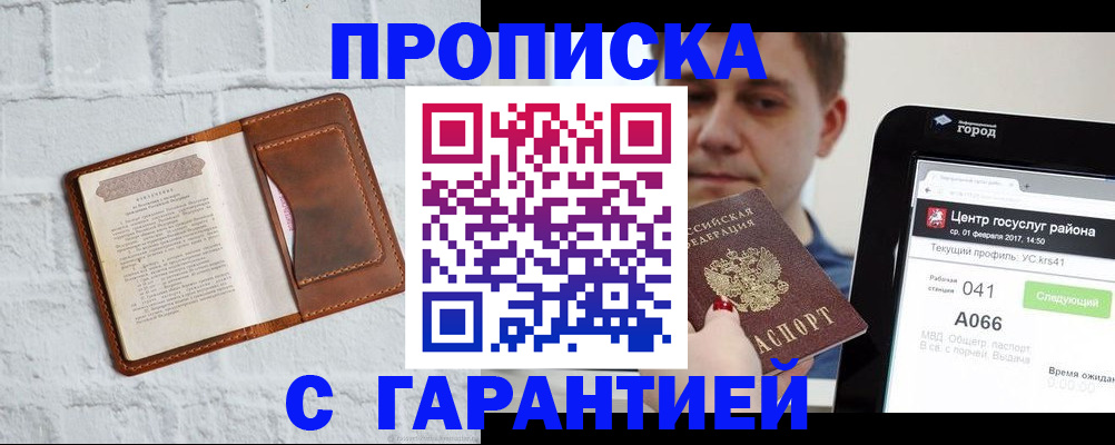 регистрация для дет. сада в Иркутске