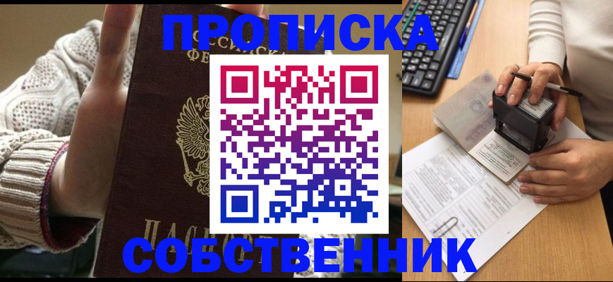 временная регистрация надежно в Иркутске